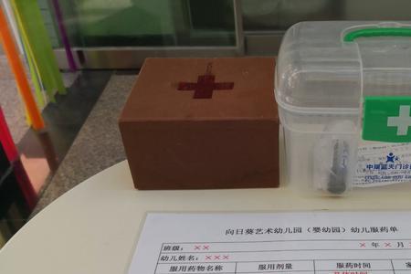 幼儿园喂药委托纸条怎么写