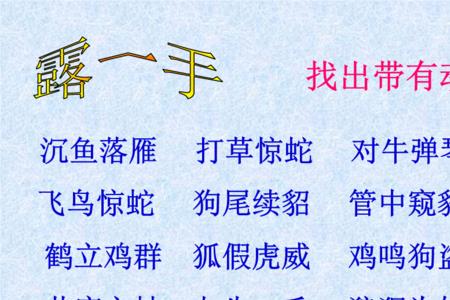 放虎归山的造句