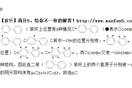 cooh连个苯环读什么