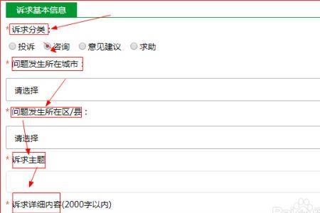 民心网投诉怎么撤销