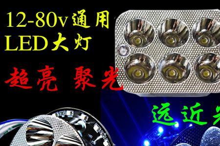 摩托车大灯哪种最亮