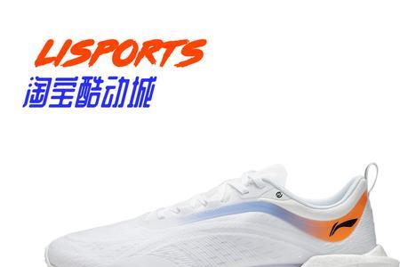 李宁超轻19鞋码