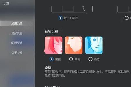 小爱同学自动播放音乐怎么回事