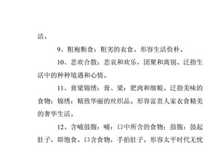 形容无缘无力的成语