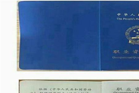 国职游泳救生员证怎么查询