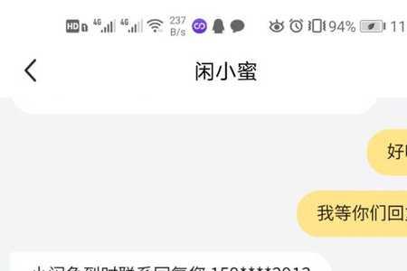 闲鱼的防晒靠谱吗