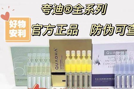 夸迪战痘次抛精华如何稀释使用