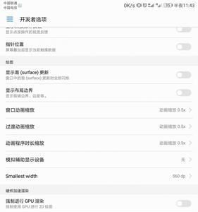 荣耀手机开发者选项怎样设置