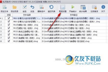 统计助手怎么创建