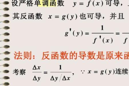 速度的倒数是什么