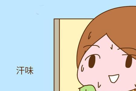 出过汗后如何正确换衣服