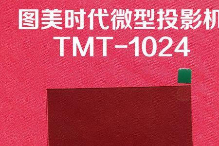 投影仪隔热玻璃可用什么代替