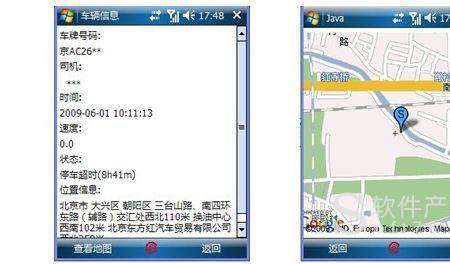 怎么查车辆有没有安装GPS