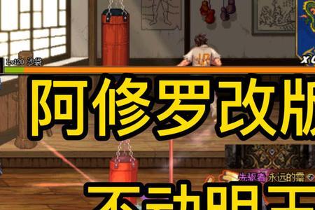 大天御阿修罗加点