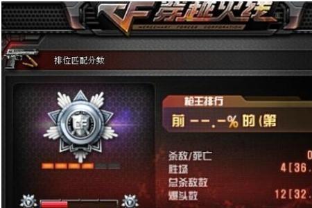 枪王排位参加条件