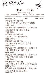 竞彩买7场比赛买5串1