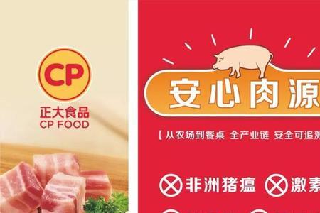 正大冷冻食品安全吗