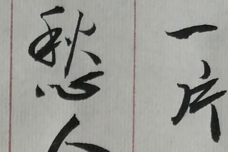 疑是蟾宫谪降仙读音
