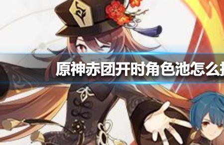 原神赤砂之蝎怎么开