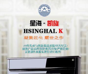 星海钢琴有几个系列