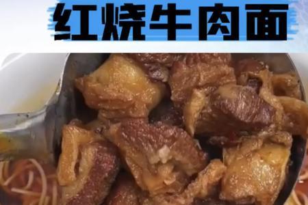 红烧面的汁怎么做