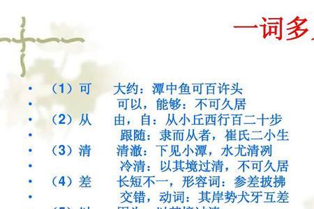形容交错混杂的词语