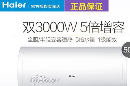 海尔电热水器用了10年还安全吗