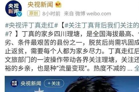 丁真在四川为什么说藏语