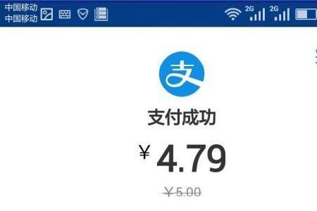 红包抵扣算不算实付金额