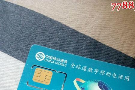 移动手机卡怎么上户