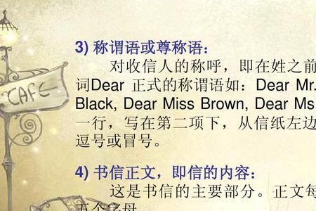 学校中的谦称有哪些