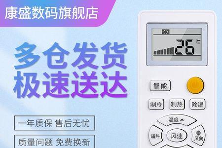 海尔空调遥控器pmv什么意思