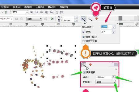 cdr自定义画笔怎么弄