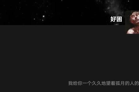 为啥一个女生朋友圈经常发歌