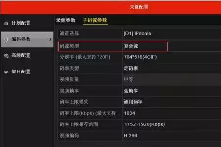 怎么设置摄像头通道