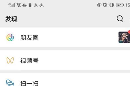 微信上怎么设置摇一摇只摇女人