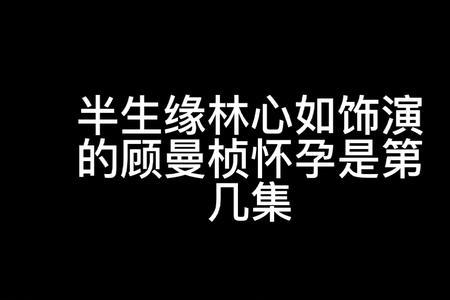 赵甲被绿了是第几集