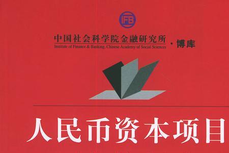 什么是可用资本