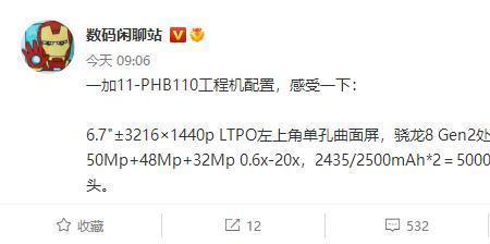 一加10摇晃有声音