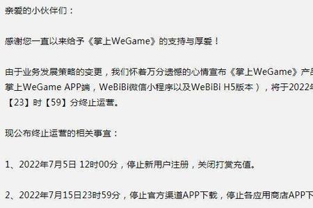 wegame退市怎么办