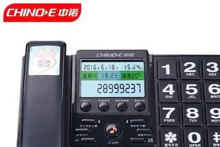 中诺电话机声音怎么调整