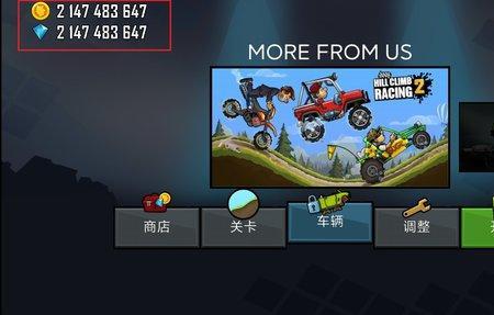 登山赛车怎么获得油漆