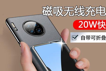 华为mate 30 pro+无线充电得多久能充满