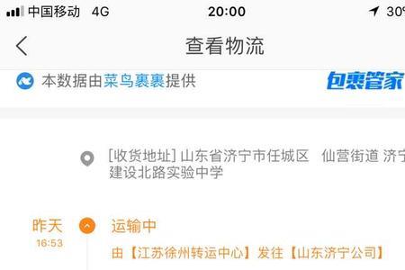 申通快递太慢了怎么办