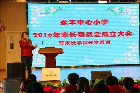 永基小学怎么样