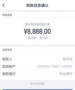 兴业银行公户转账网上流程