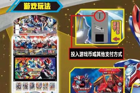 奥特曼激战卡片哪里买