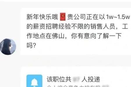 跟hr沟通的时候怎么称呼对方