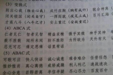 形容抱得紧的成语