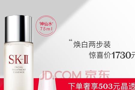 sk30ml神仙水到底多大瓶子